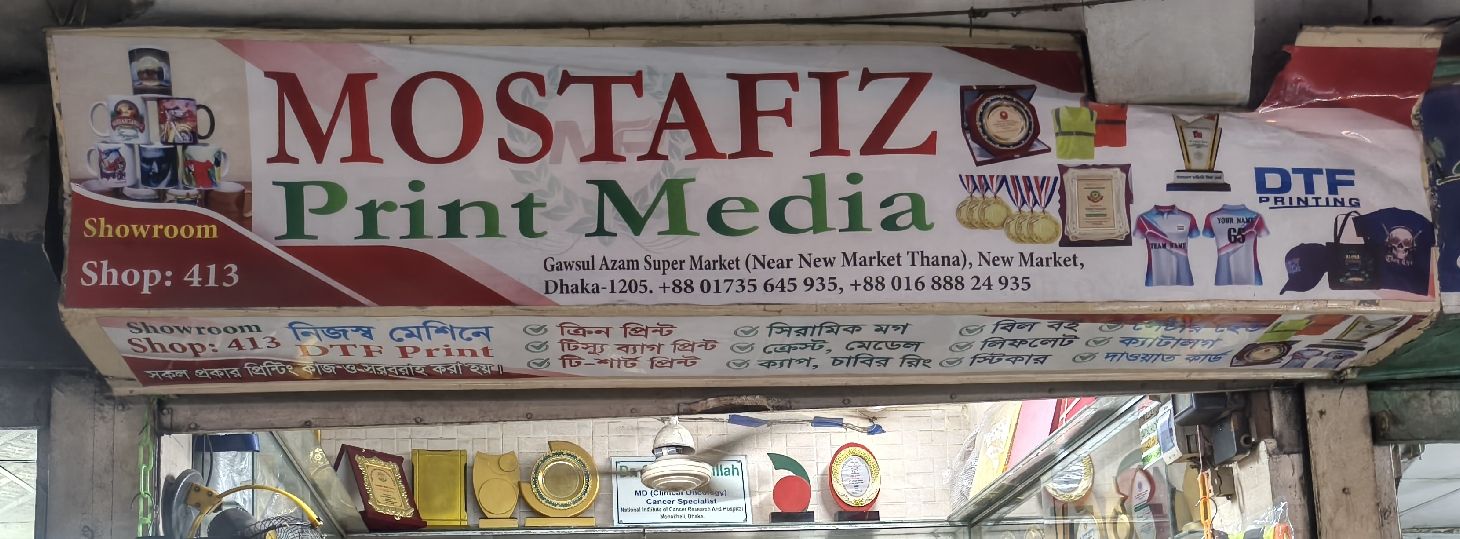 Mostafiz Print Media