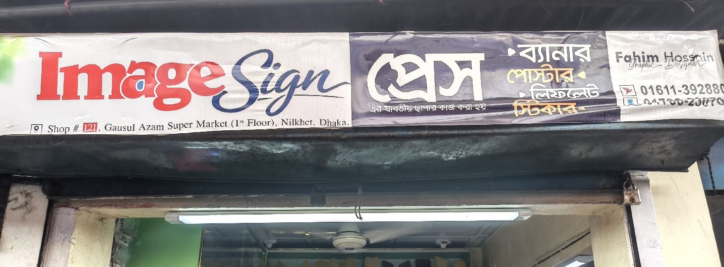 Image Sign