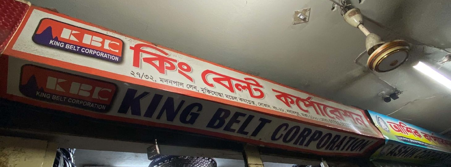 King Belt Corporation