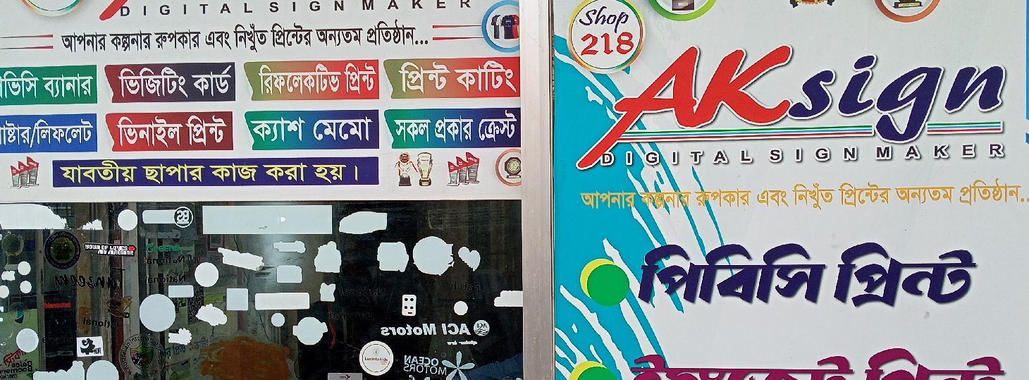AK Sign