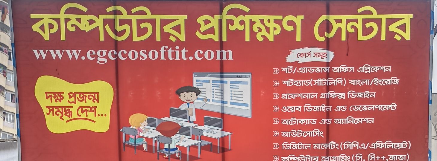 Egeco Soft It Institute