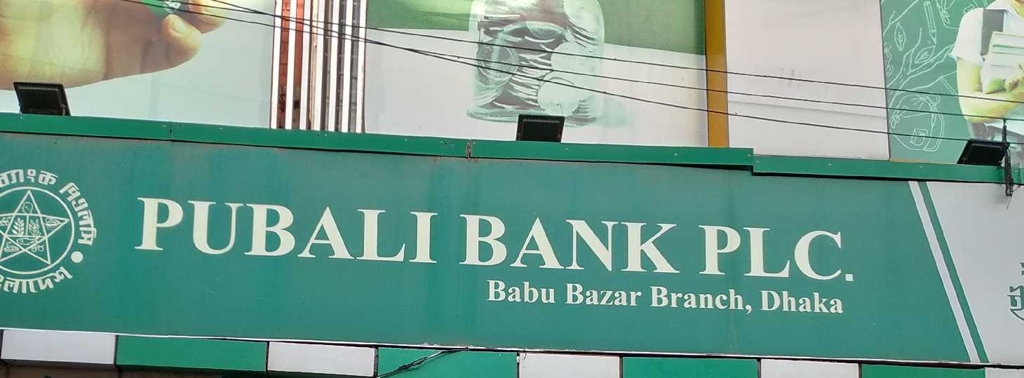 Babu Bazar Branch