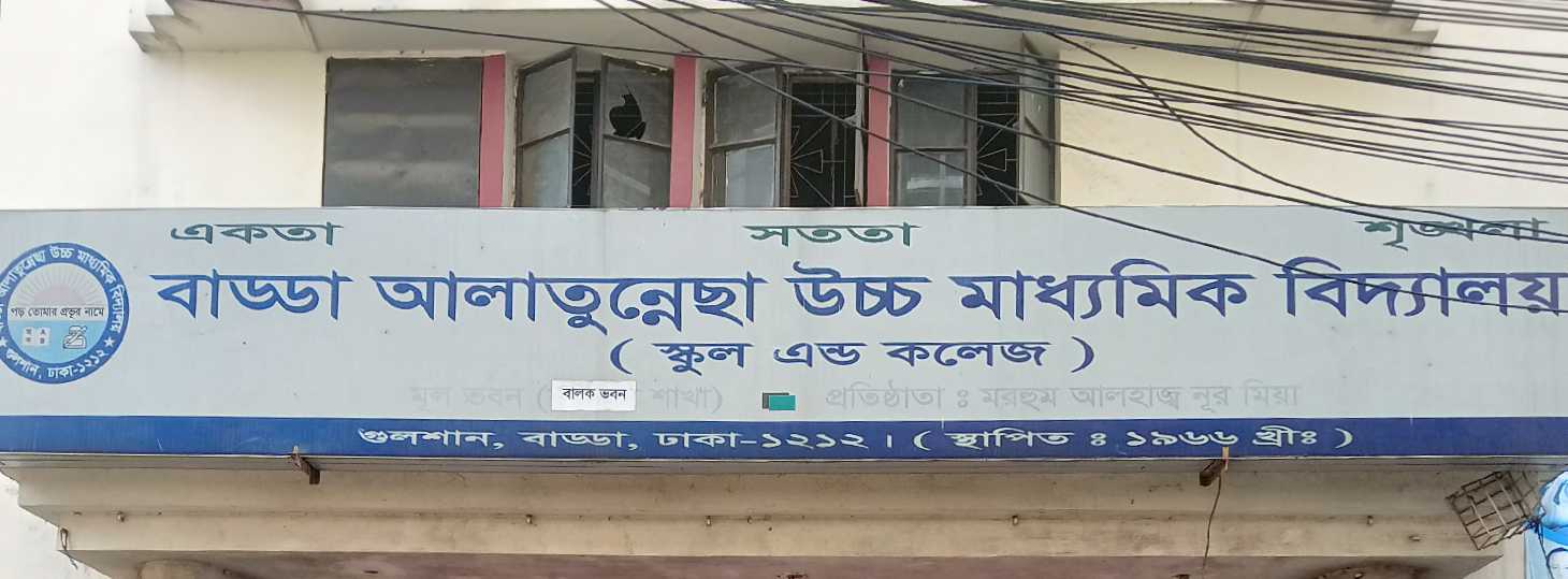 Badda Alatunnesa Uccho Maddhomic Biddaloy (School And College)