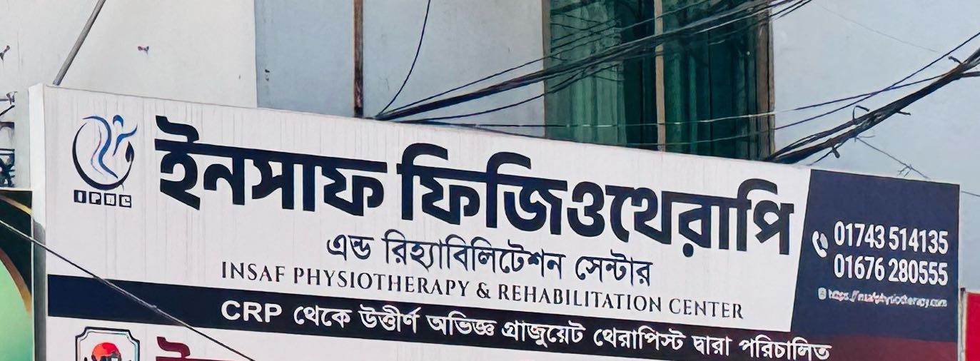 Insaf Physiotherapy & Rehabilation Center