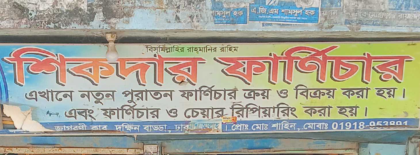 Shikdar Furniture