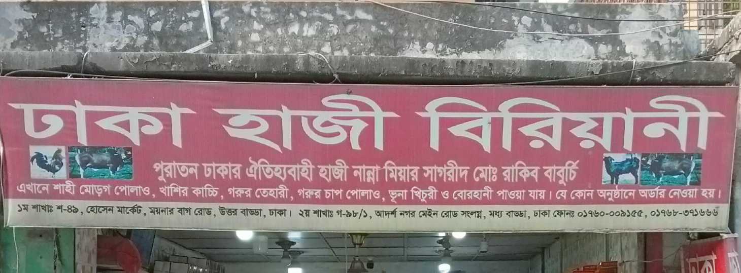 2nd Branch