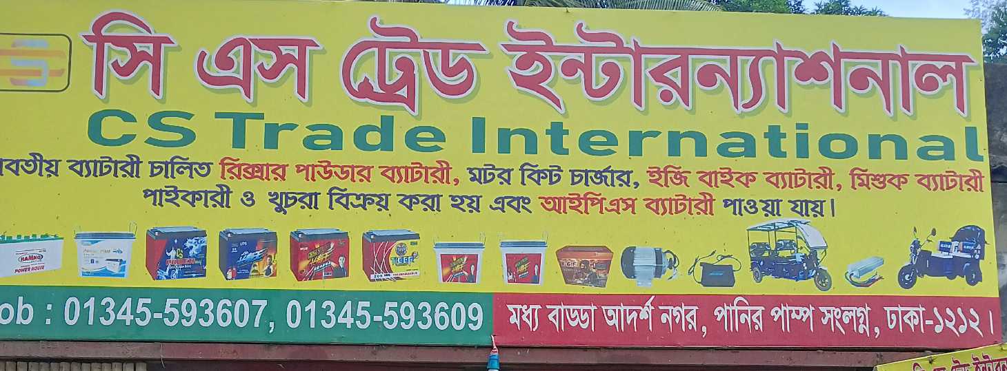 C S Trade International