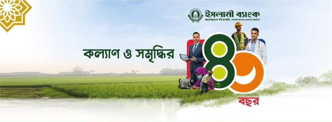 East Rampura Branch