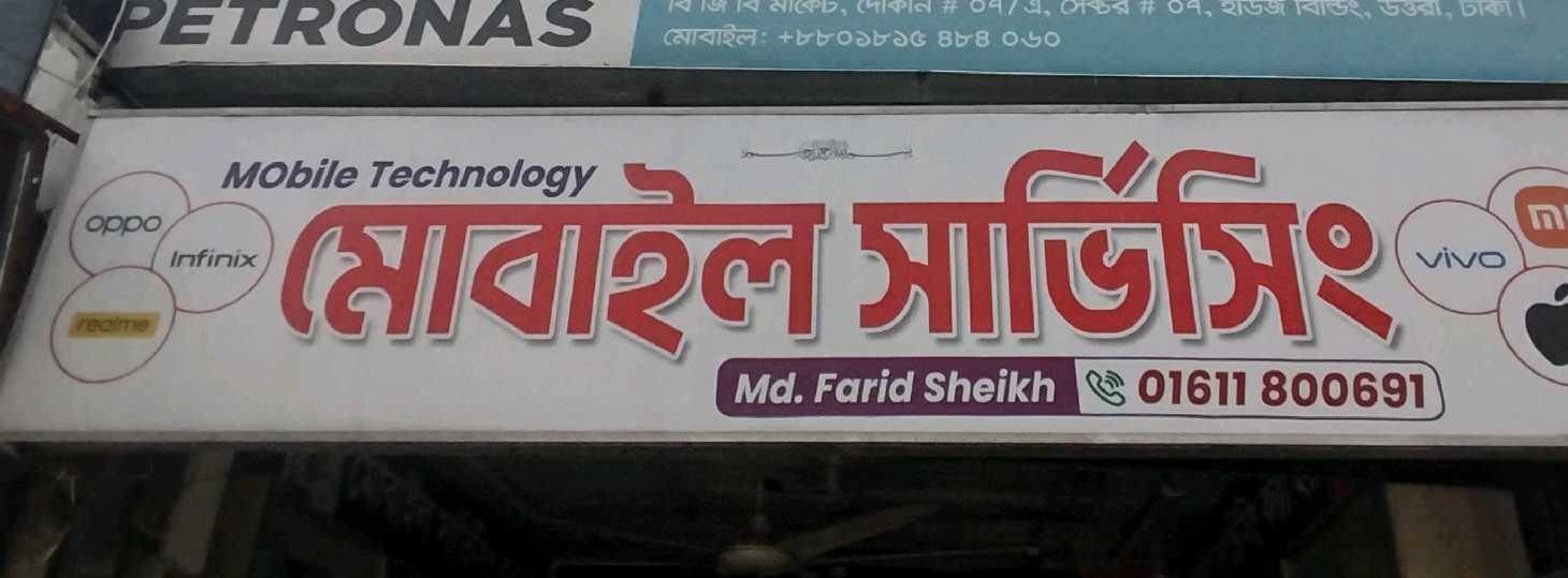 Mobile Servicing 