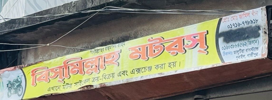 Bismillah Motors