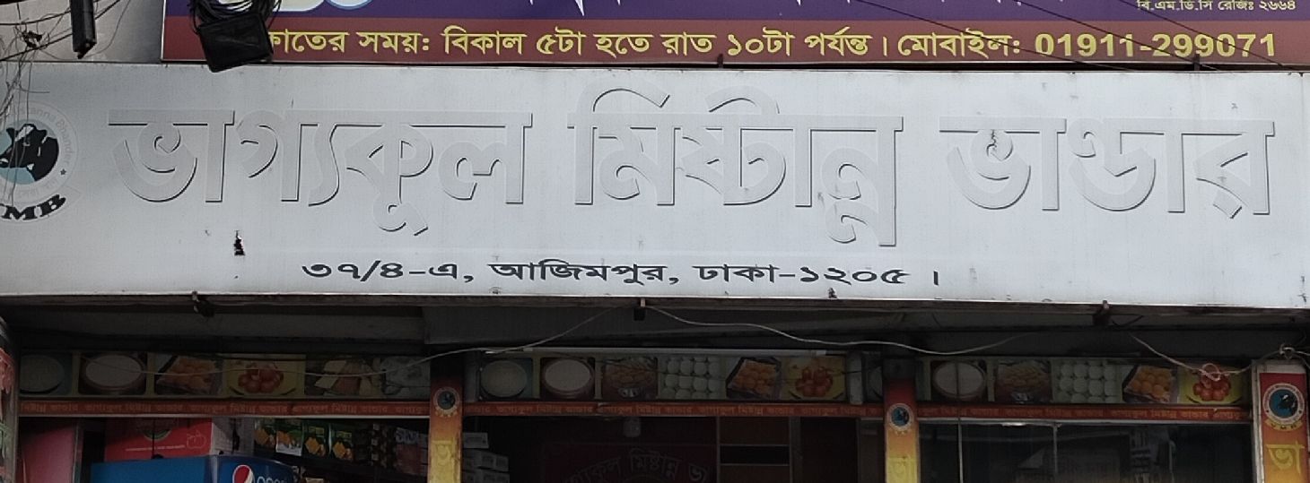 Azimpur