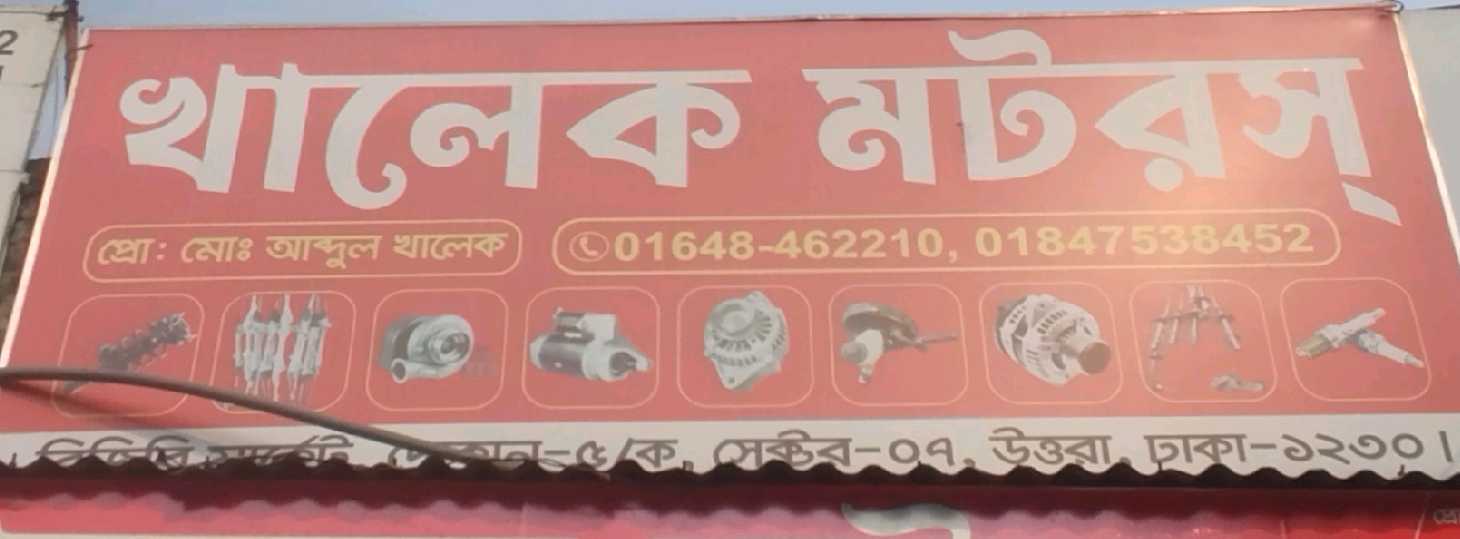 Khalek Motors