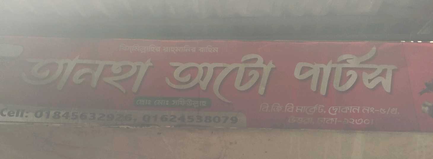 Tanha Auto Parts