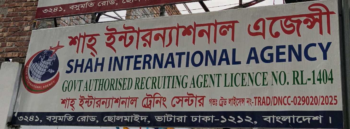 shah International Agency