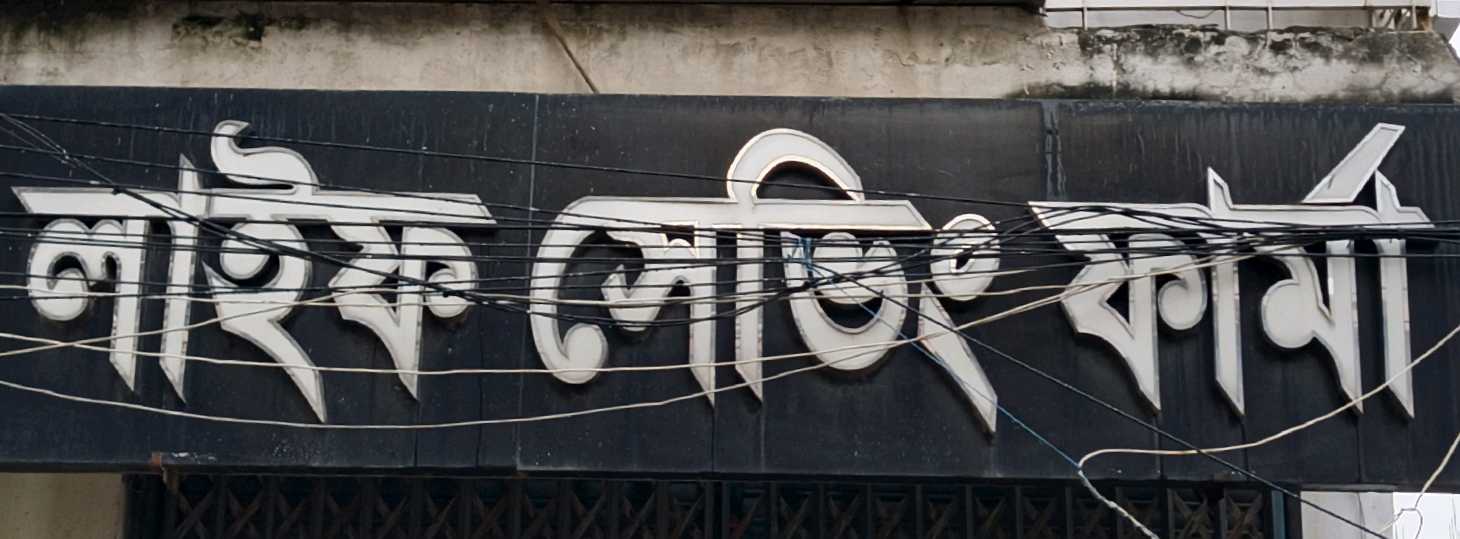 Life Saving Pharma