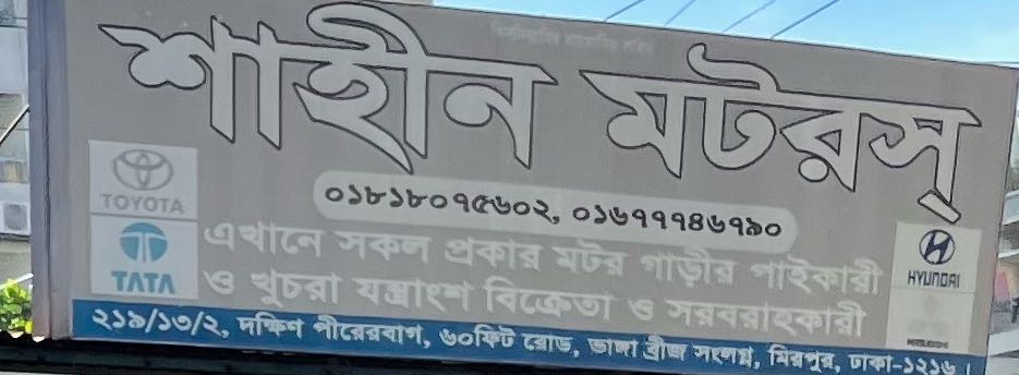 Shahin Motors