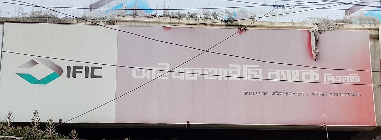 Azimpur Branch