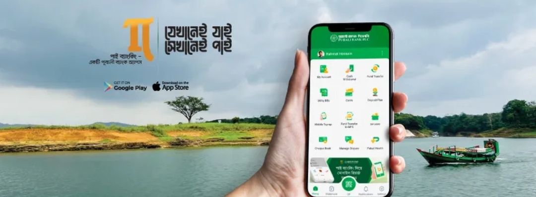 Shipahibag Branch
