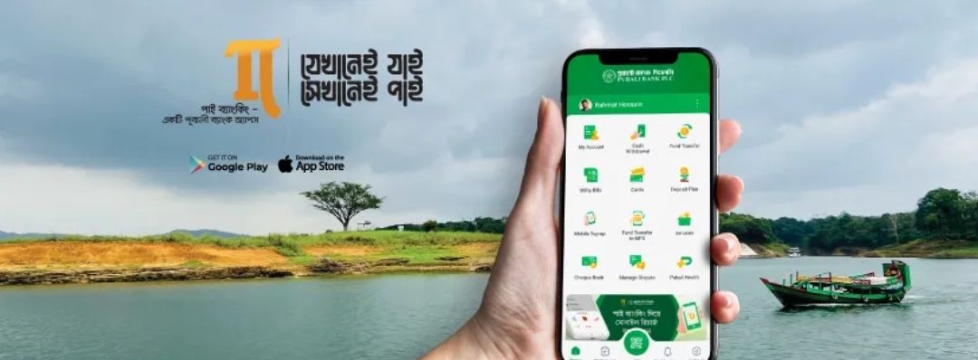 Shipahibag Branch
