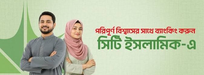 Islami Banking Branch