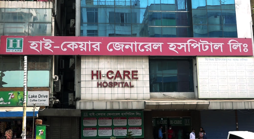 Hi-Care General Hospital Ltd.