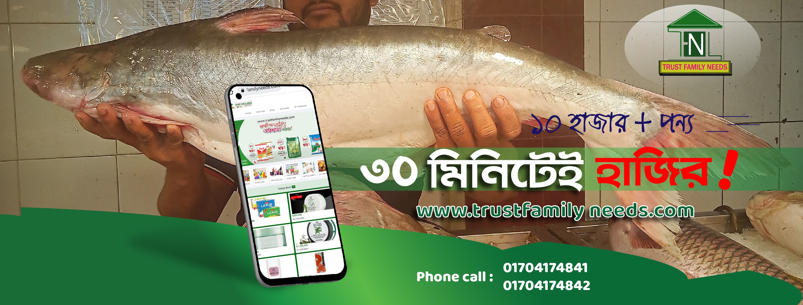 Trust Family Need Super Shop