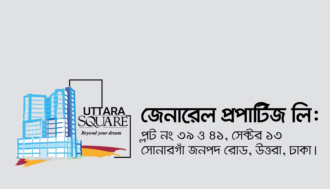 Uttara Square Shopping Complex