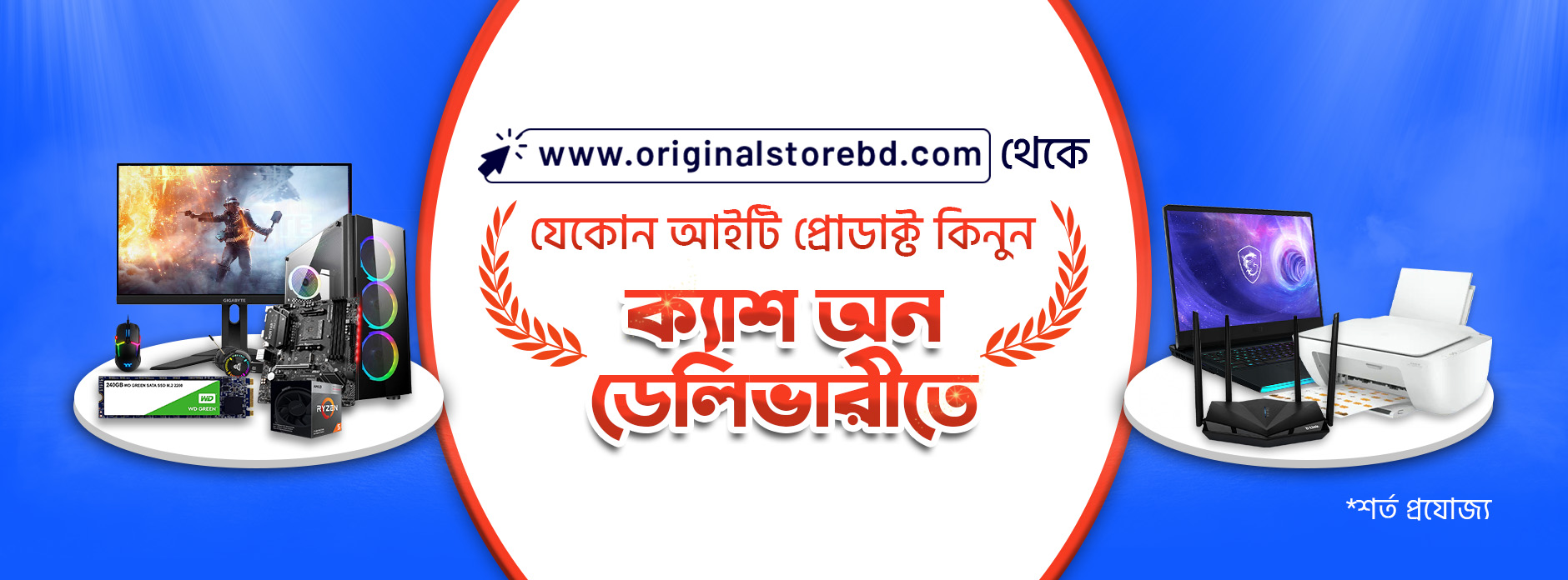 Original Store BD