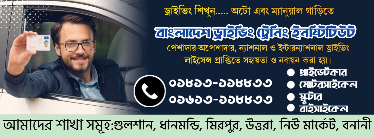 Dhanmondi