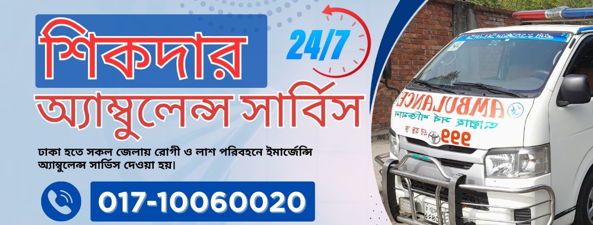 Mogbazar, Dhaka