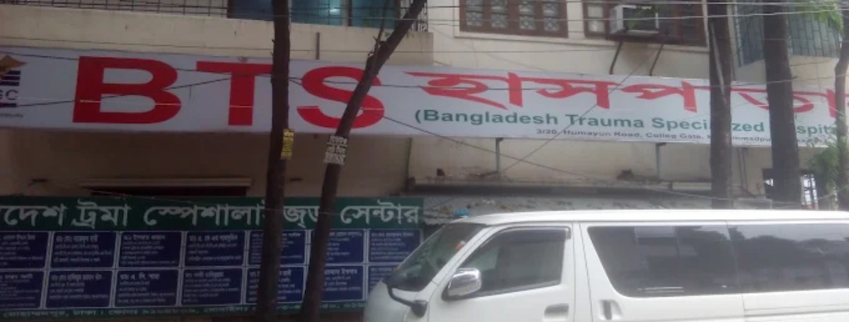 Bangladesh Trauma Specialized Hospital