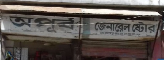 Apurbo General Store