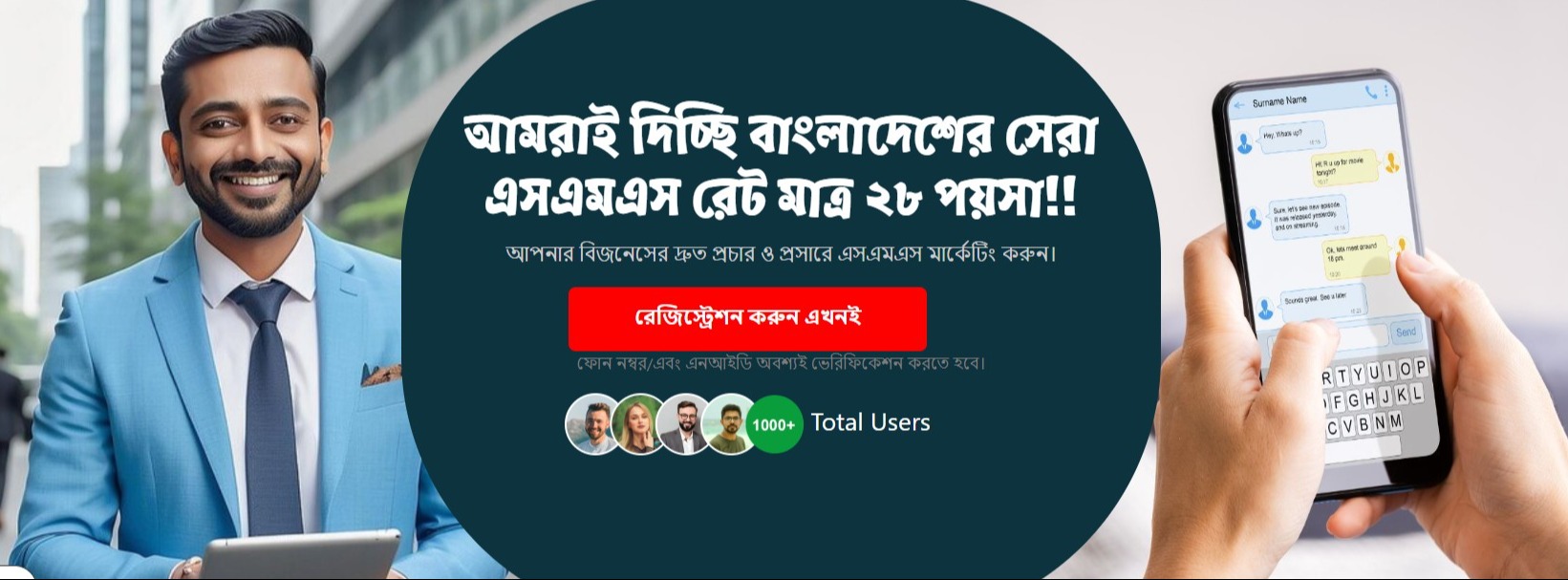 Bulk SMS Dhaka Head Office