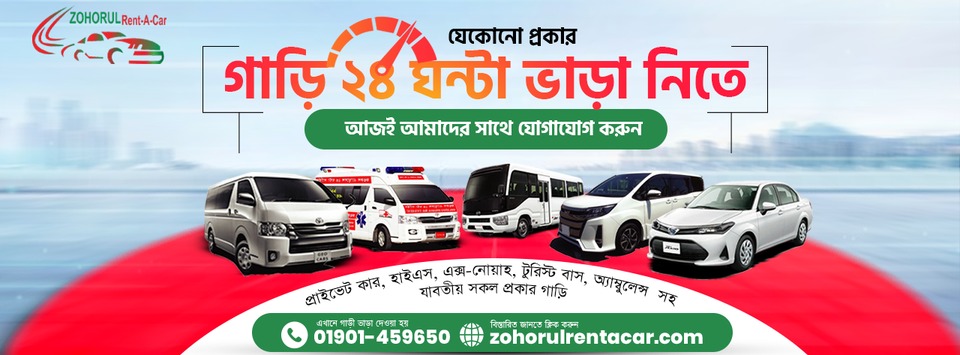 Dhaka Branch