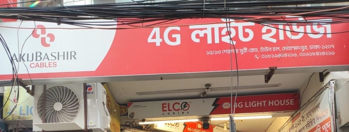 4G Light House