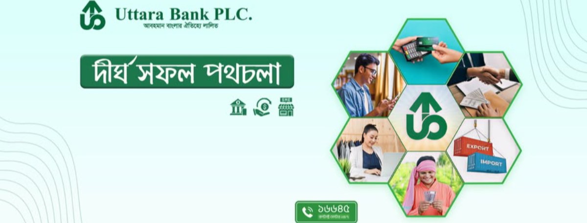 Uttara Bank PLC.
