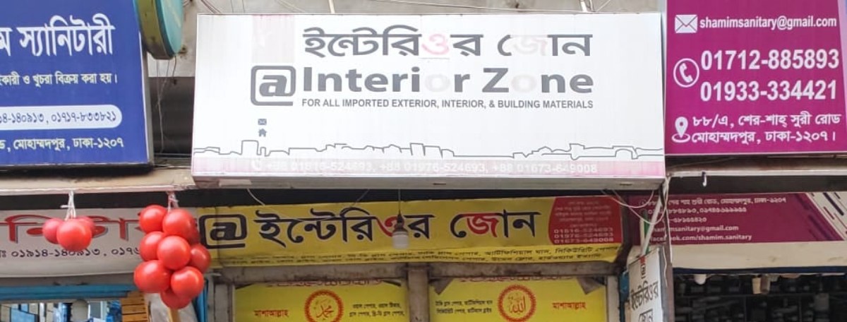 Interior Zone