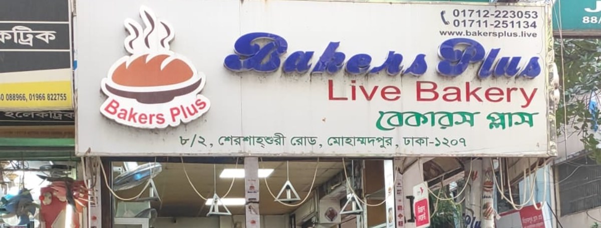 Bakers Plus