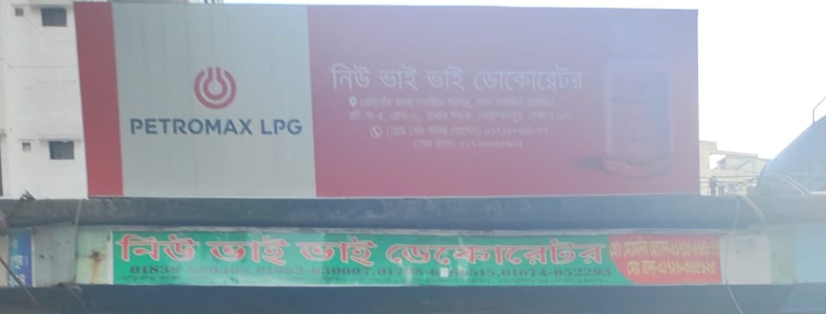 New Bhai Bhai Decorator
