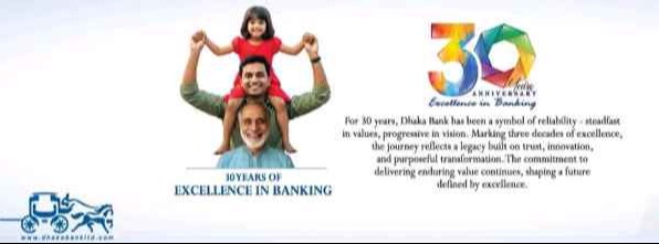 Dhaka Bank