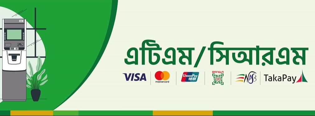 Islami Bank ATM ,Askona