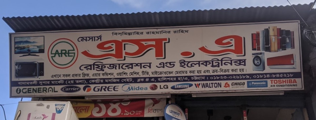 Halishahar Branch