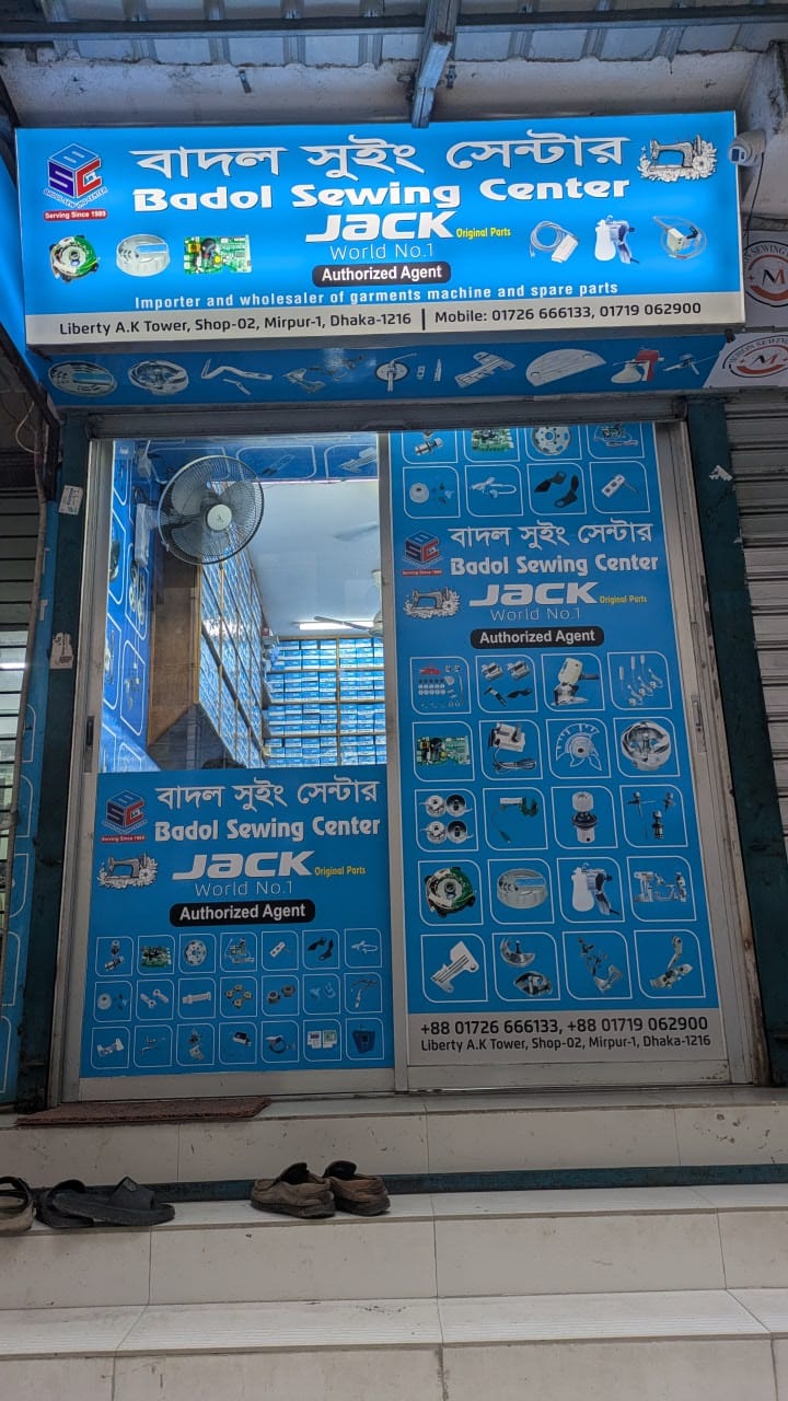 Badol Sewing Center ( Jack Spare Parts Authorized Agent)