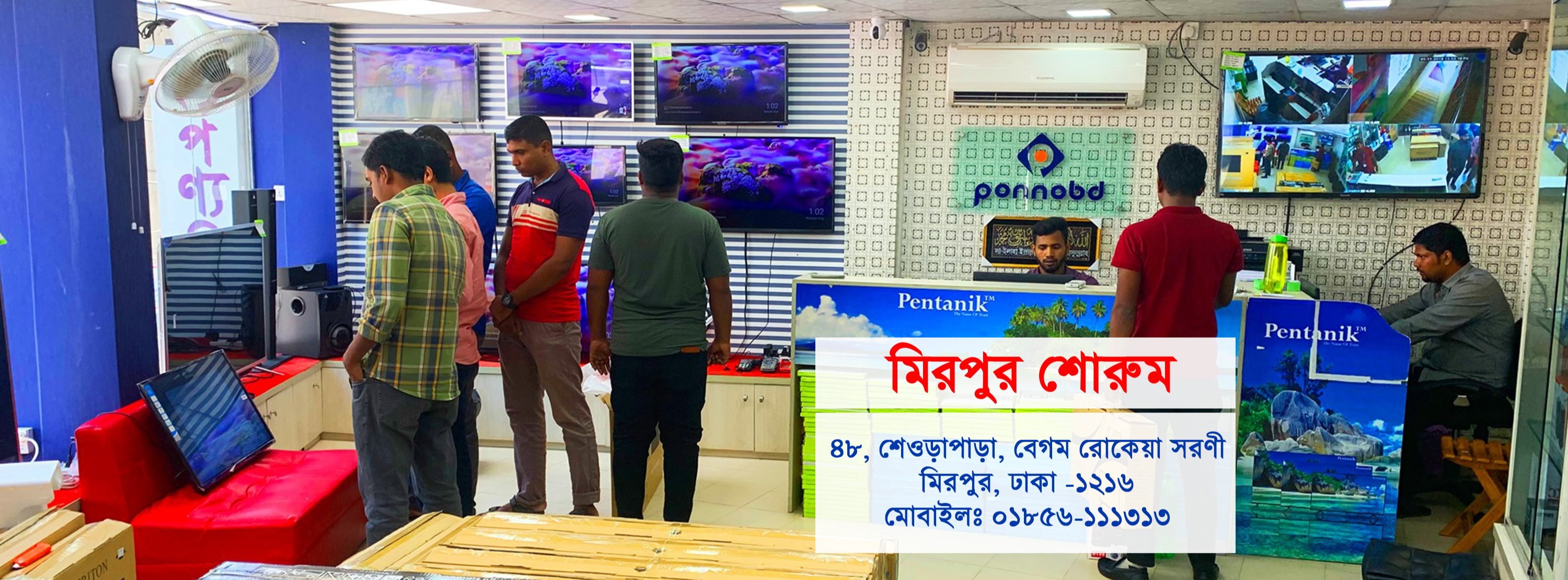 Mirpur Branch