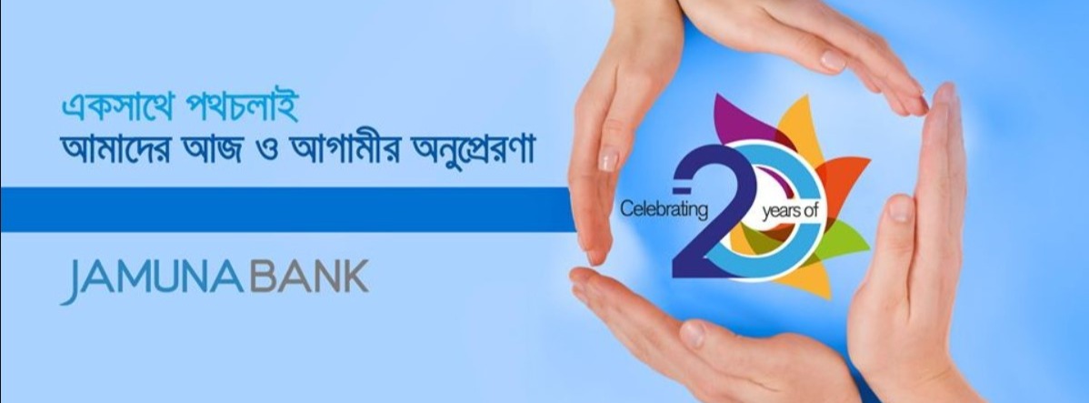 Jamuna Bank Plc