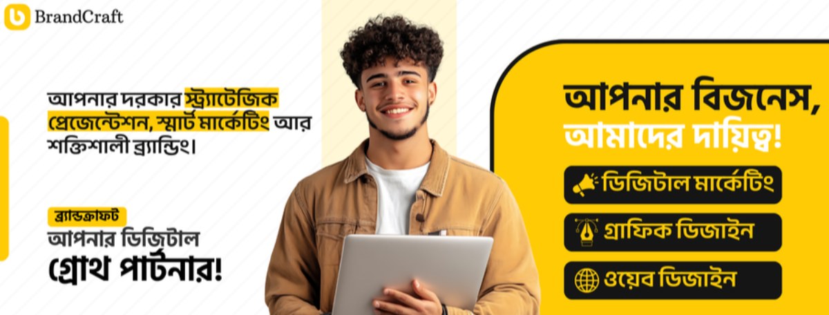 BrandCraft Agrabad Branch