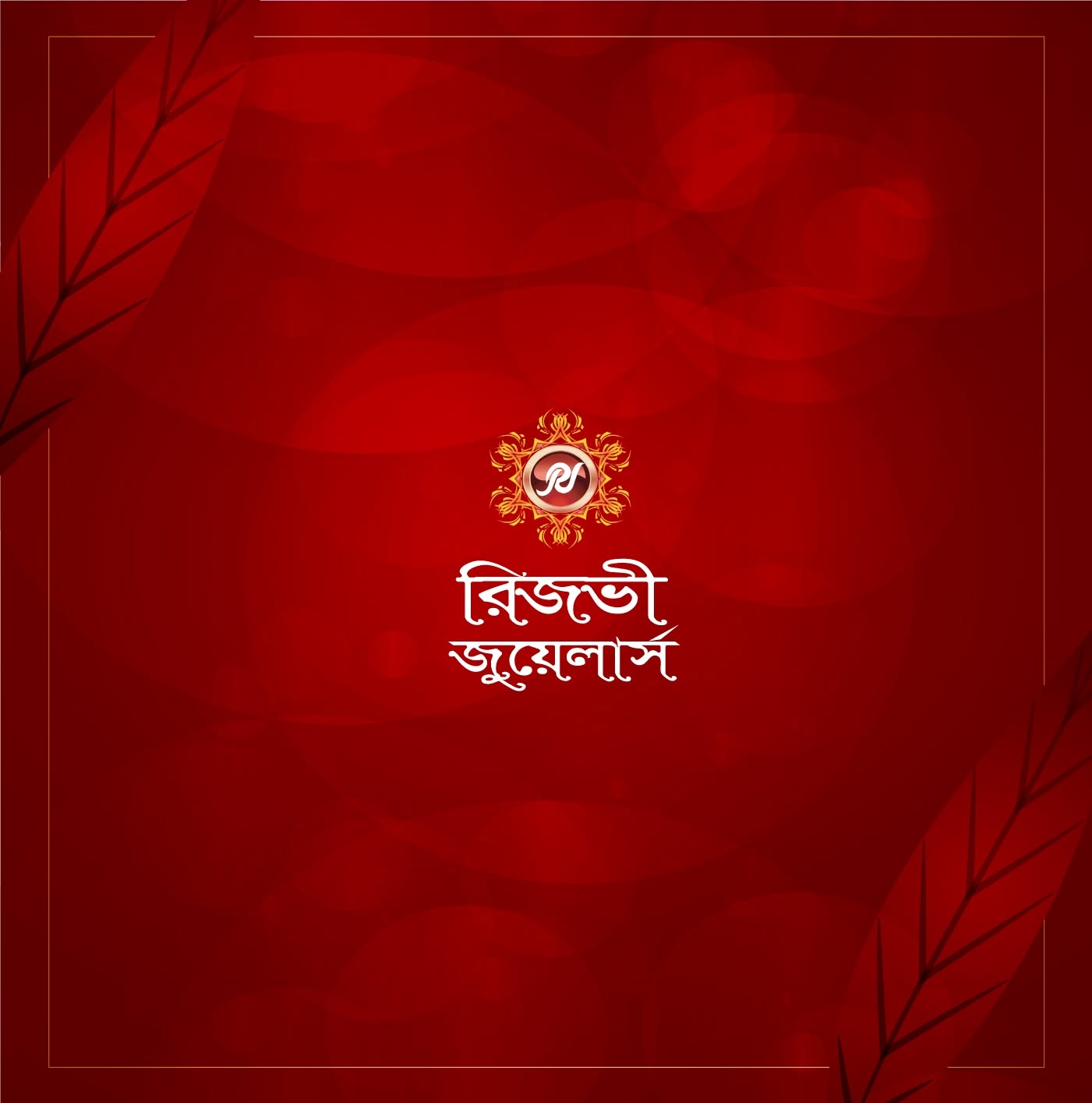 Rijvy Jewellers -1