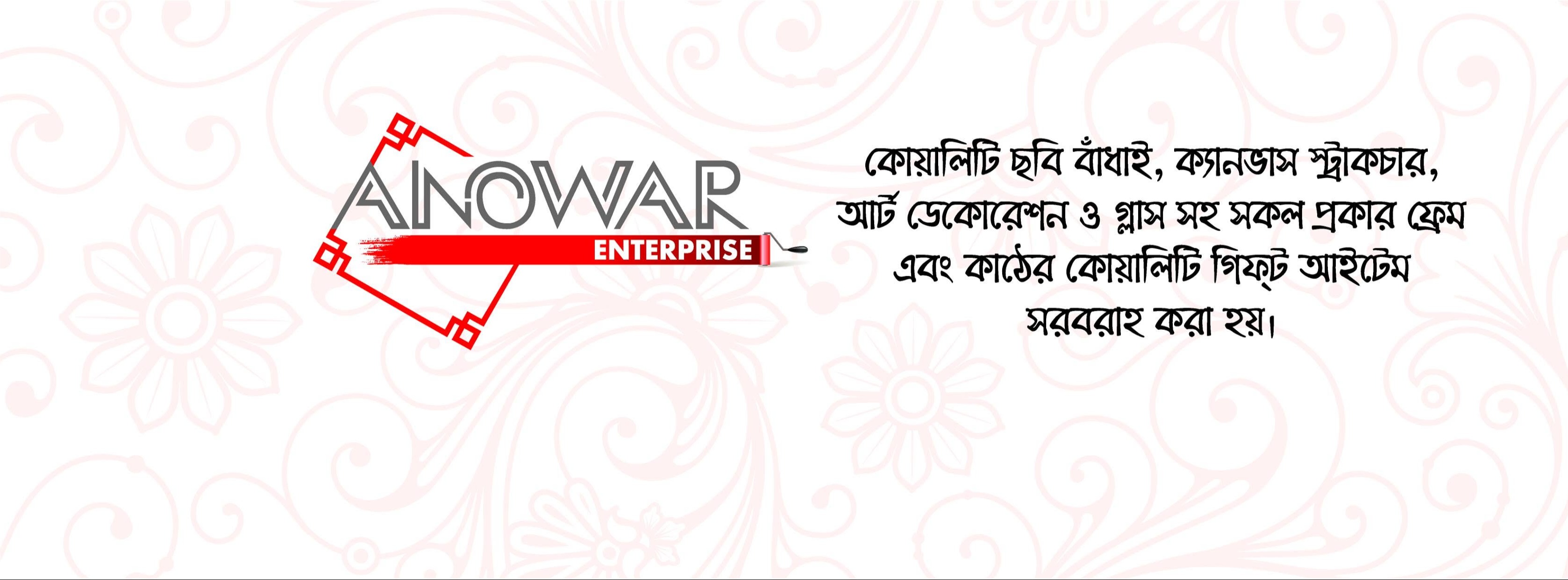 Anower Enterprise